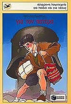 Μη διαθέσιμο εξώφυλλο