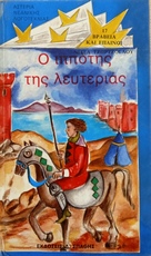 Μη διαθέσιμο εξώφυλλο