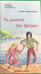 Μη διαθέσιμο εξώφυλλο