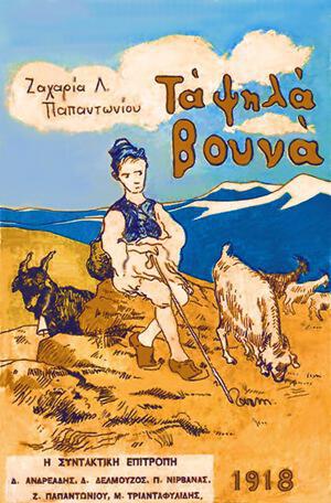 Μη διαθέσιμο εξώφυλλο