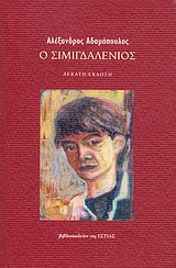 Μη διαθέσιμο εξώφυλλο