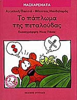 Μη διαθέσιμο εξώφυλλο