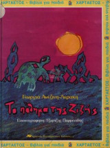 Μη διαθέσιμο εξώφυλλο