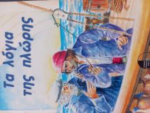 Μη διαθέσιμο εξώφυλλο