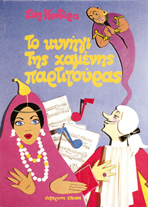 Μη διαθέσιμο εξώφυλλο